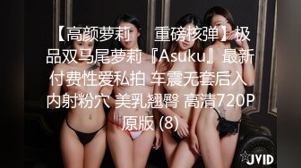 【高颜萝莉❤️重磅核弹】极品双马尾萝莉『Asuku』最新付费性爱私拍 车震无套后入 内射粉穴 美乳翘臀 高清720P原版 (8)