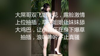 第93弹 吃瓜！去欧美留学的林淑瑶❤️被欧美大鸡巴驯化，3P大战，被洋吊深喉狂