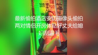 【全裸调教无遮】黑丝S级素人女医师の束缚调教日志 全身捆绑+口球の放置挣扎 高清私拍52P 高清1080P完整版