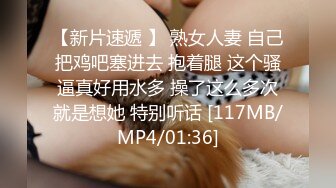 [MP4/ 550M] 冷艳颜值女神被炮友各种姿势随意操，上位骑乘抽插特写屁股，手指插入菊花太爽了