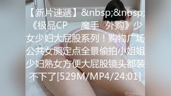 [MP4/82MB]【重磅泄露】青岛商学院李雨菲视频被前任渣男泄泄露