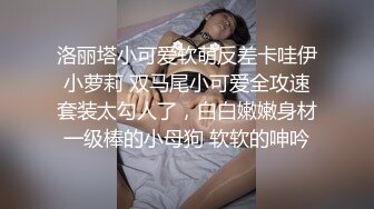 【新片速遞】&nbsp;&nbsp;长得很标志的韩国美腿美少女，挺拔的大奶子 9分高颜值，丝袜大长腿，前凸后翘 蜜臀怼着你，专业又劲爆的骚舞让人难以自拔[145M/MP4/23:12]