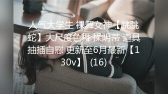 [紧急企划] R18 王心悦 新人04年学生妹 反差感很强