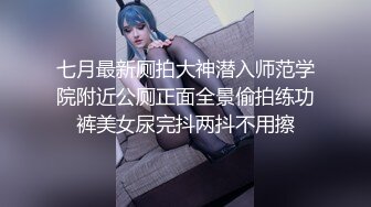 七月最新厕拍大神潜入师范学院附近公厕正面全景偷拍练功裤美女尿完抖两抖不用擦