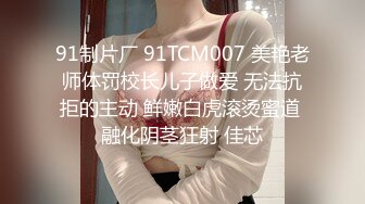 STP25447 ?淫娃欲姐? 情欲四射推特网红尤物▌甜心宝贝 ▌情趣女郎束缚调教 挑逗肉棒坚硬无比 骑入吞没龟头感受炽热蜜壶