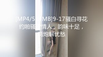 妩媚长发飘飘骚气无比渔网人妖看见她的模样就想操躺在床上扭动酮体自嗨玩诱惑