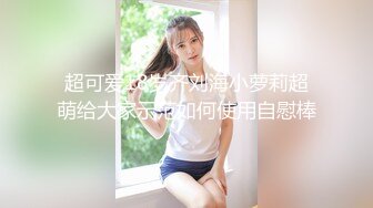 少妇玩SM 尿液淋浴,我就喜欢你浑身是骚气