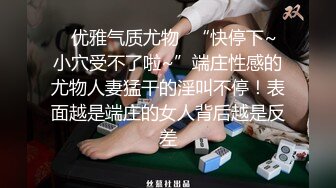 [MP4/ 1.21G] 销魂啊 约啪一个女神级的小姐姐 风情颜值好勾人，包臀短裙白色紧身短衣