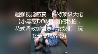 我要干爆你们女神！”男子尾随正妹回家用肉棒收服她