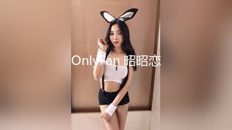 OnlyFan 昭昭恋