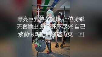 漂亮巨乳熟女阿姨 上位骑乘无套输出 射了还不尽兴 自己紫薇假鸡吧插骚逼再爽一回