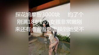 [2DF2]【陈会长探花】酒店约操苗条兼职妹子，羞涩腼腆刚下海不久，超清设备偷拍效果不错， [MP4/51MB][BT种子]