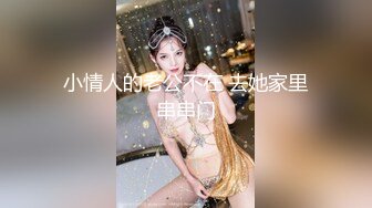 【新片速遞】 ❤️√ 【极品厕拍】10月商场前后拍~学生小姐姐~对话拉S [3.1G/MP4/03:06:00]