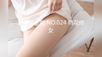 [MP4]DAD0028-EP44 麻豆传媒 兔子先生监制 爸气十足 VIP0600