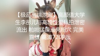 空乘学院 肉丝高跟马尾辫眼镜美女 放尿如开闸放水