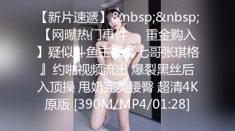 屌丝小叔子趁着哥哥出差下药迷玩??正在房间睡觉嫂子的骚逼[MP4/480MB]