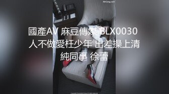 國產AV 麻豆傳媒 BLX0030 人不做愛枉少年 出差操上清純同事 徐蕾