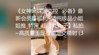 【9月新档】46万粉丝网黄蜂腰美乳萝莉「鱼籽储存器」付费资源 清纯小妖和金主爸爸视频抚摸菊花撸出许多小鱼籽