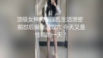 STP30688 【顶级女神极品性爱】超长腿女神『苹果』最新啪啪私拍 无套爆操旗袍高跟美女 内射后没操过