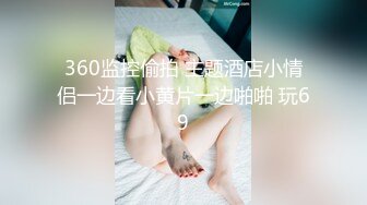 和颜值长发女神无套啪啪操逼就是一种享受大龟头对战蝴蝶逼爽翻天1