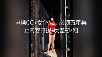 【新年贺岁档】乱伦剧情系列做模特的表妹刚回家被猥琐表哥水中放催情药冲进浴室强行给干了对白刺激1080P原版