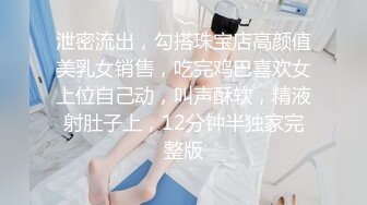 泄密流出，勾搭珠宝店高颜值美乳女销售，吃完鸡巴喜欢女上位自己动，叫声酥软，精液射肚子上，12分钟半独家完整版