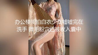 【Dragon】顶级SDOM调教大神 调教超多高颜值女神 抓着头发强奸式轮流爆插 女神背地里被调教成精厕6 (1)