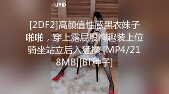 一个温柔的小女人深夜陪狼友发骚，全程露脸漏着骚奶子互动，道具蹂躏骚穴不停抽插，表情好骚呻吟可射别错过