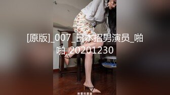 [MP4/ 942M]颜值巅峰 推特@Pickupgirl 最新约炮女神级颜值外围御姐活一流