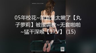 【最新封神❤️极品乱伦】海角大神『善良的小嫂子』乱伦新作 嫂子例假刚走 立马让我去操她 肆无忌惮内射 高清720P原档