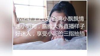 《极品反差骚女》露脸才是王道！最新流出推特绝色高颜女神【奶凶大人】私拍，露出道具与金主爸爸大玩SM性爱花式调教