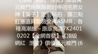 土豪大神性爱约炮甄选 性感网红被扣逼喷水和社会纹身御姐 爆操良家人妻 完美露脸 21