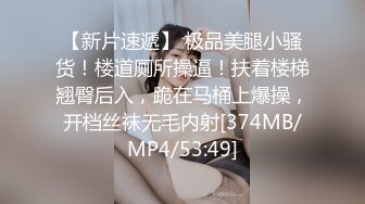 [MP4/722M]5/23最新 白嫩女友模特身材壮哥哥内裤扒开一边就无套进洞啪啪VIP1196