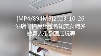 STP14384 【你的专属嘉宾】高颜值白皙苗条妹子跳蛋自慰，黑丝肉丝掰穴特写跳蛋震动无毛非常诱人