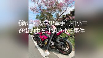 SPA养生馆，小哥狂夸少妇的翘臀好看，摸她奶子就能把她搞得仙仙欲死，死抓着小哥要满足她