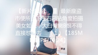 【新速片遞】 大神尾随偷拍美女裙底❤️白色连衣裙超极品美女逛街买包，白色性感窄内JK制服小姐姐逛商场..超薄肉丝搭配粉白拼接内裤[598MB/MP4/06:44]