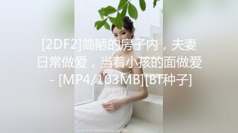 [MP4]开新鬼传媒-不知内情的嫂子把弟弟当老公 豪乳爆操淫荡骚嫂子