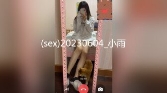 (sex)20230604_小雨