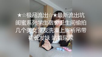 [MP4/565MB]极品泄密审核非常严格的交流群流出 极品健身美女与男友性爱自拍原档