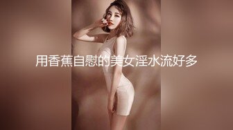 看着娇妻四人行光屁股让男人骑