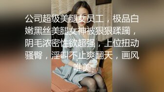 精致上海知性女孩被灌醉全身无力，怎么搞都不醒，看着她无力呻吟的样子得意的坏笑