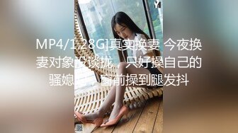 《顶级震撼淫乱盛宴》无可挑剔九头身马甲线长腿终极绿帽骚妻OLsou私拍二，与多名单男群P乱交，女神的形象如此反差2 (9)