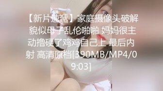 麻豆女神乱爱 MSD-143 口爆我的萝莉小妹 兄妹乱伦性爱 初尝禁果爆操