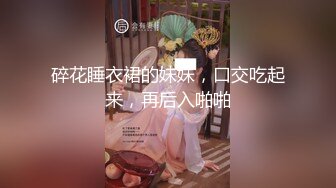 禽兽啊～公司团建送喝醉的美女同事回家，偷偷玩了人家的大奶子和肥美的鲍鱼，居然没敢操！