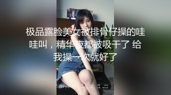 嫩妹校花女上位把自己操喷❤️双腿夹紧肉穴变得又紧又吸抽插时还啪啪作响！面色红润疼得低声“唔唔”娇喘