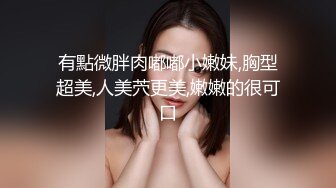 【换妻极品探花】，在线征集单男，换妻+卖淫