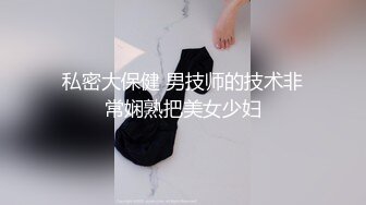 【91沈先生】几万现金桌上摆，PUA达人重磅回归，清纯外围小姐姐，乖巧听话花式啪啪高潮迭起