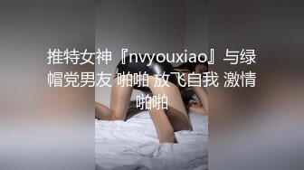 绿播下海【尹在熙.赫连微微】性感翘臀裸舞 扳闺蜜骚穴 自慰大秀合集 【91V】 (29)