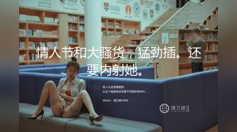 西安 妹妹加我