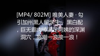 [MP4/ 760M] 热情的白丝小萝莉情趣诱惑白丝装跟小哥哥激情3P性爱，交大鸡巴让小哥各种爆草蹂躏